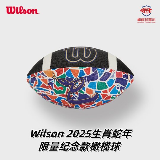 Wilson Zodiac Snake Year Limited Commemorative Rugby Football