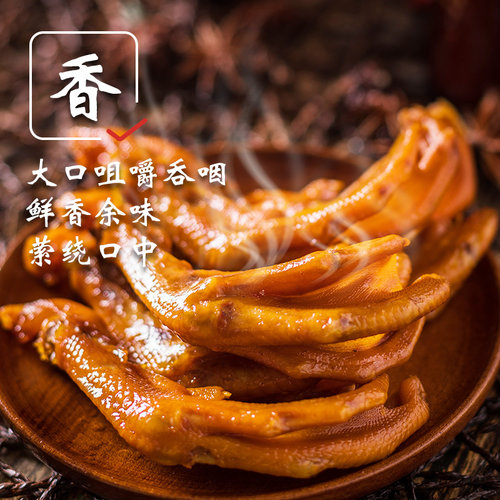 【宏达食品】酱卤鸭掌115g鸭爪香辣特产零食休闲食品卤味熟食下酒 - 图0
