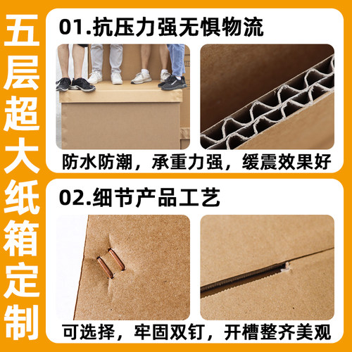 超硬大纸箱子定制长条方形大容量五层特硬牛卡搬家电家具包装盒子 - 图1