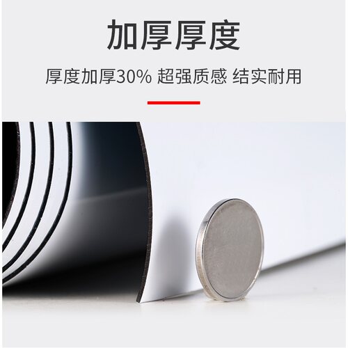 软白板墙贴磁性可移除不伤墙写字板可擦写涂鸦小黑板办公教学磁力吸白板贴纸挂式家用儿童画板墙上画画大白班-图1