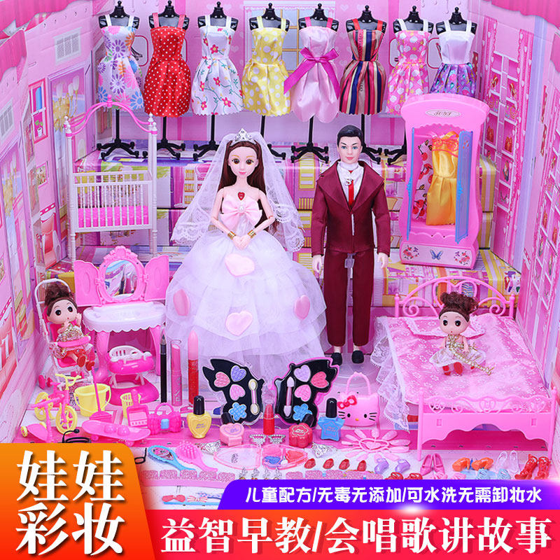 芭比丹路娃娃套装大礼盒女孩彩妆盒 晟菁玩具娃娃/配件