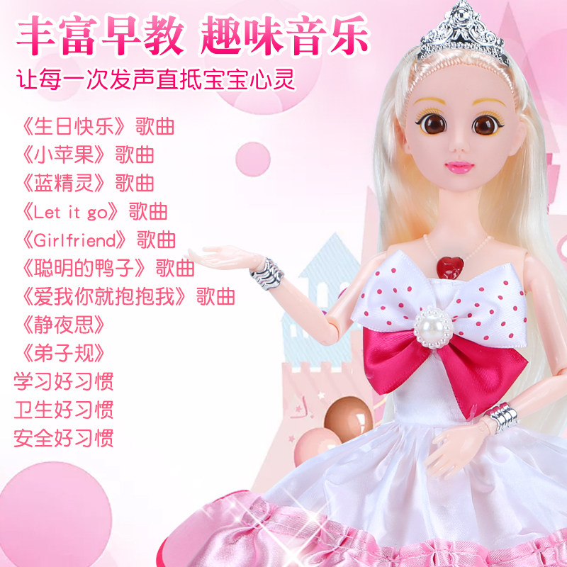 晟菁玩具娃娃/配件