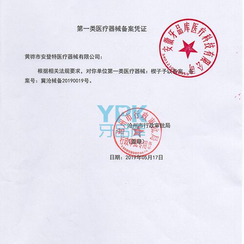 牙科材料 楔刀 楔子楔形保护片 楔状成型片 牙科口腔齿科 50个/盒 - 图3