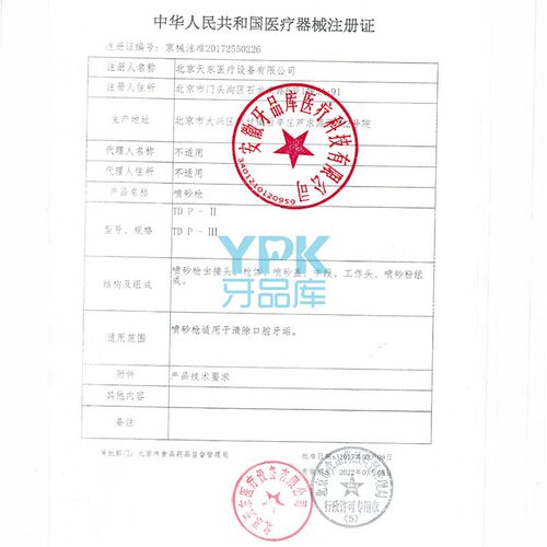天东 喷砂机 喷砂枪 牙科口腔齿科喷砂枪 TDP-Ⅲ型 - 图3