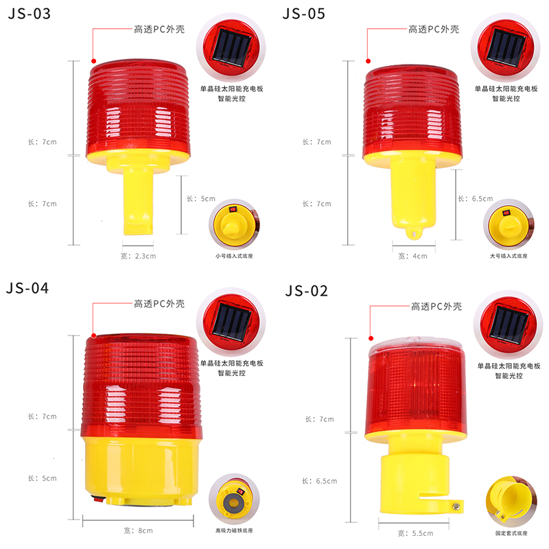 航空障碍灯太阳能航空障碍灯障碍灯烟囱灯铁塔灯大楼灯-图0