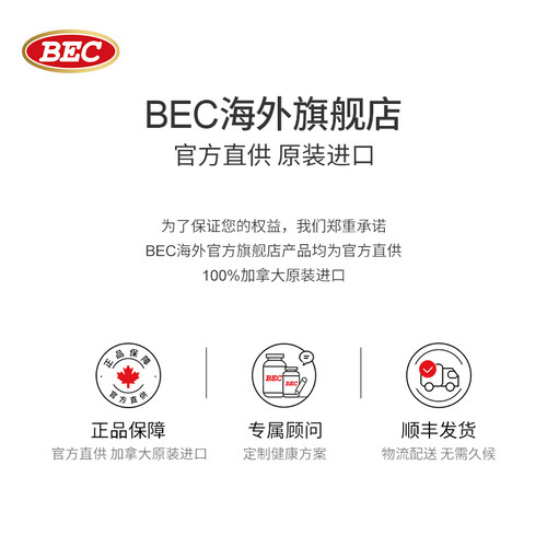 【礼盒装】bec海豹油加拿大进口omega3非鱼油中老年护心血管胶囊 - 图3