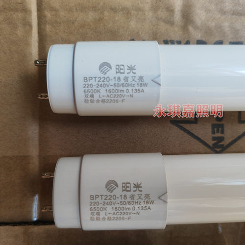 阳光照明LED灯管T8日光灯节能长条光管1.2米18w20w36厂房车间高亮 - 图1