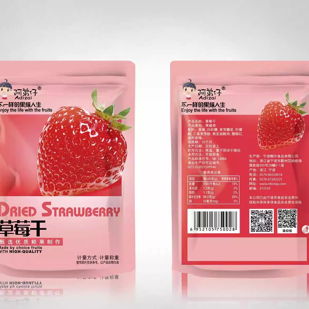 阿弟仔混合水果干大礼包蜜饯芒果干草莓干休闲网红零食礼盒500G,淘宝优惠券,粉丝福利购,淘宝优惠卷