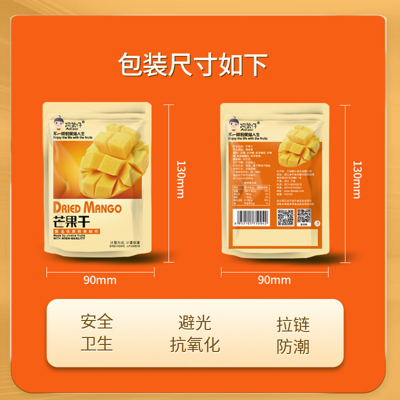 阿弟仔混合水果干大礼包蜜饯芒果干草莓干休闲网红零食礼盒500G,淘宝优惠券,粉丝福利购,淘宝优惠卷