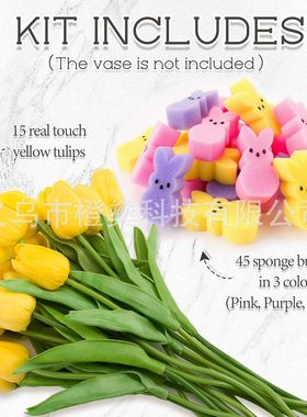 Easter Sponge 复活节装饰品 郁金香兔子鸡蛋花瓶