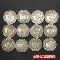(Ancestral) Silver Dollar Silver Coin Collection Grand Clear twelve Empress Silver Dollar Bronze Silver Dollar twelve Set Collection Silver