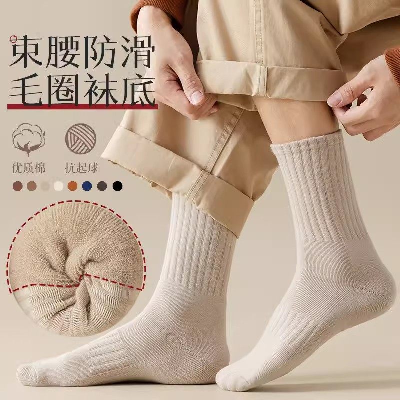 芬腾加厚毛圈袜女冬季保暖中筒袜纯色毛圈袜5双装