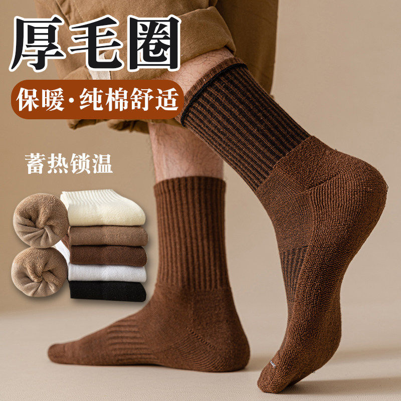 芬腾加厚毛圈袜女冬季保暖中筒袜纯色毛圈袜5双装