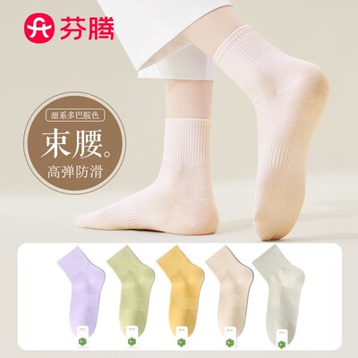 芬腾袜子女春秋款中筒袜防臭黑白色运动中筒棉袜多巴胺色系短袜YZ