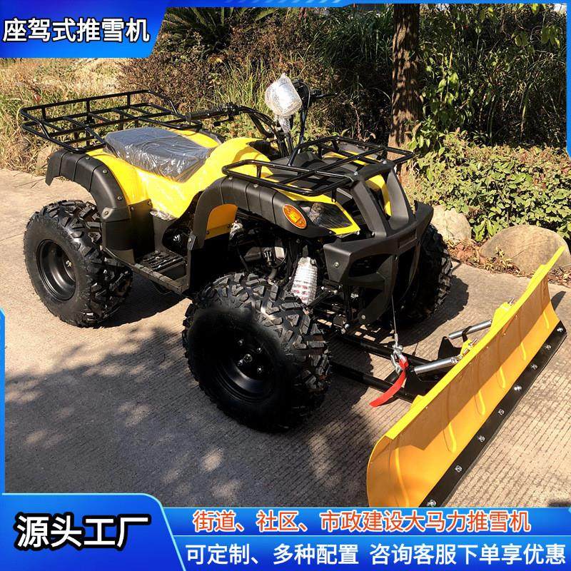 源头工厂座驾式越野推雪机 22大马力高效铲雪设备 小区市政铲雪机,淘宝优惠券,粉丝福利购,淘宝优惠卷