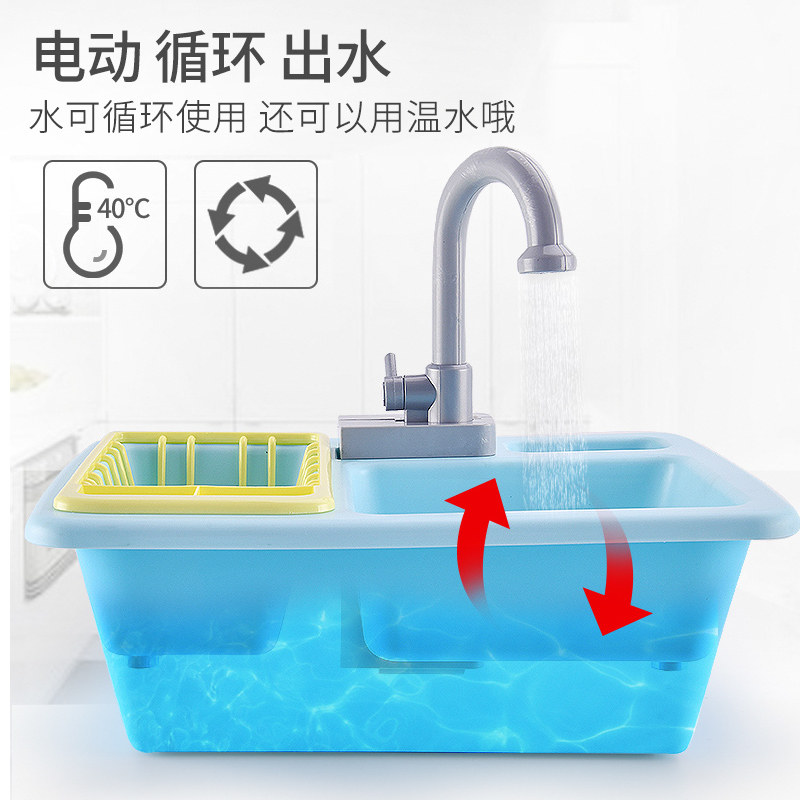过家家玩具电动自动出水机洗碗池台 公谨玩具过家家玩具