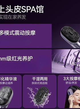 精油梳雾化导入电动按摩梳红光头皮上药器养发梳生发仪小礼品
