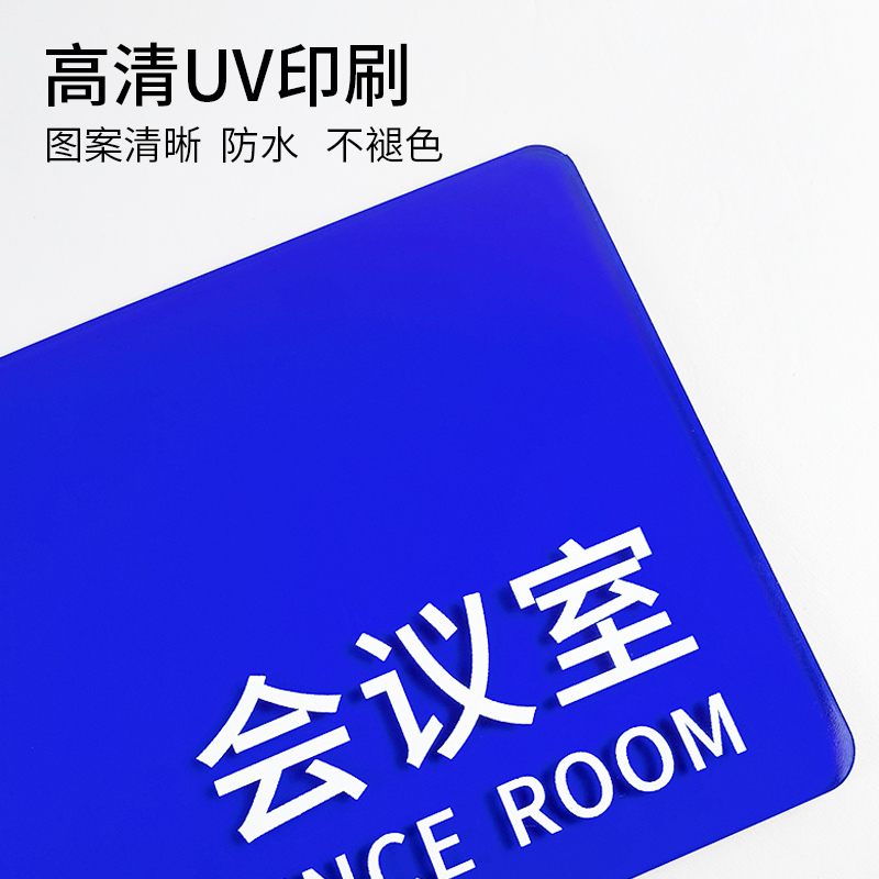 INS风贴门上贴玻璃办公室标识牌指示牌部门免打孔会议室亚克力总经理室业务部定制财务部公司部门亮色显眼 - 图1