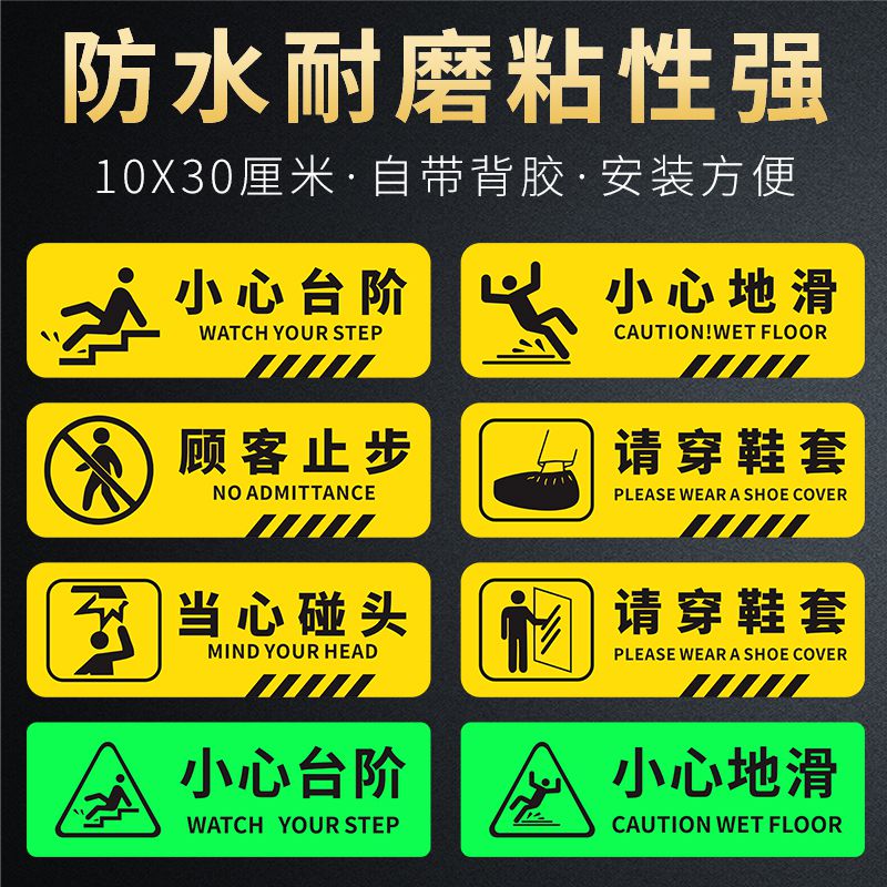 小心台阶地贴提示牌小心地滑标识牌创意警示商场超市上下楼梯注意安全提示贴温馨提醒标语防滑耐磨防水定制 - 图1