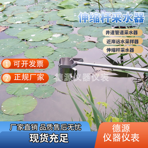 不锈钢伸缩杆采水器污水井水管道近岸远水采样器取样桶水质采样器 - 图2