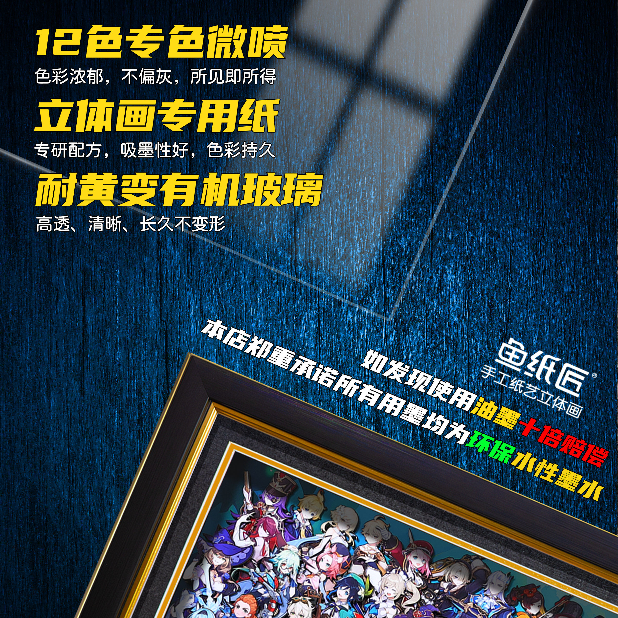 原神全家福立体画散兵雷电将军周边二次元手办卧室画摆台手工礼物