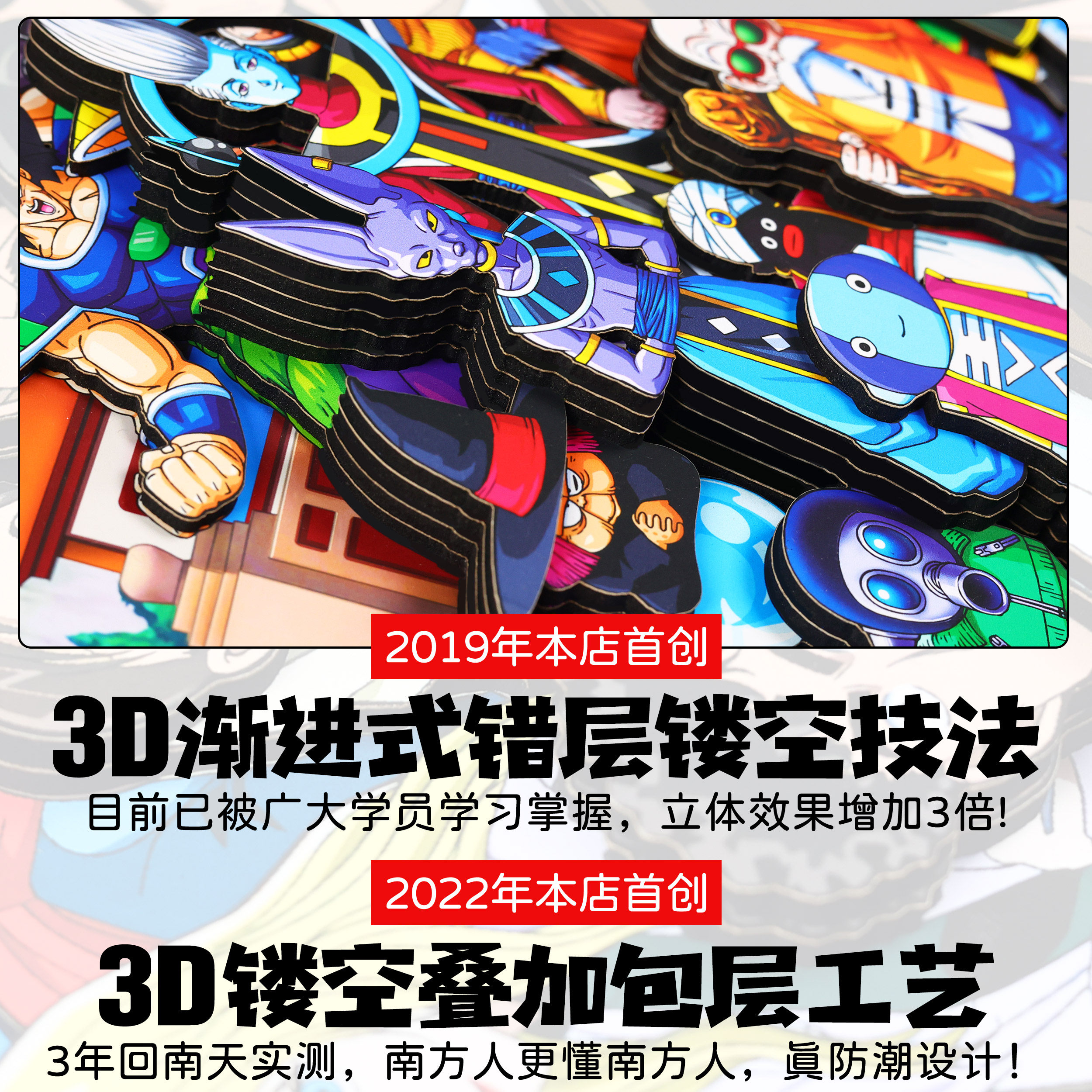 七龙珠Z超天下武道会周边全家福立体画手工动漫挂画手办生日礼物