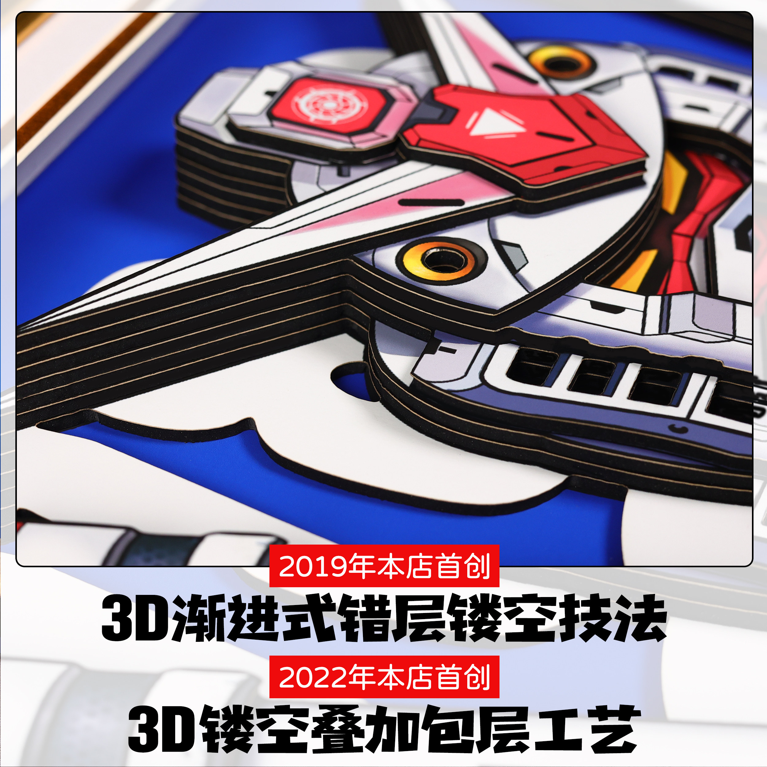 元祖高达RX-78 纸艺立体画手工客厅卧室高级装饰挂画手办生日礼物