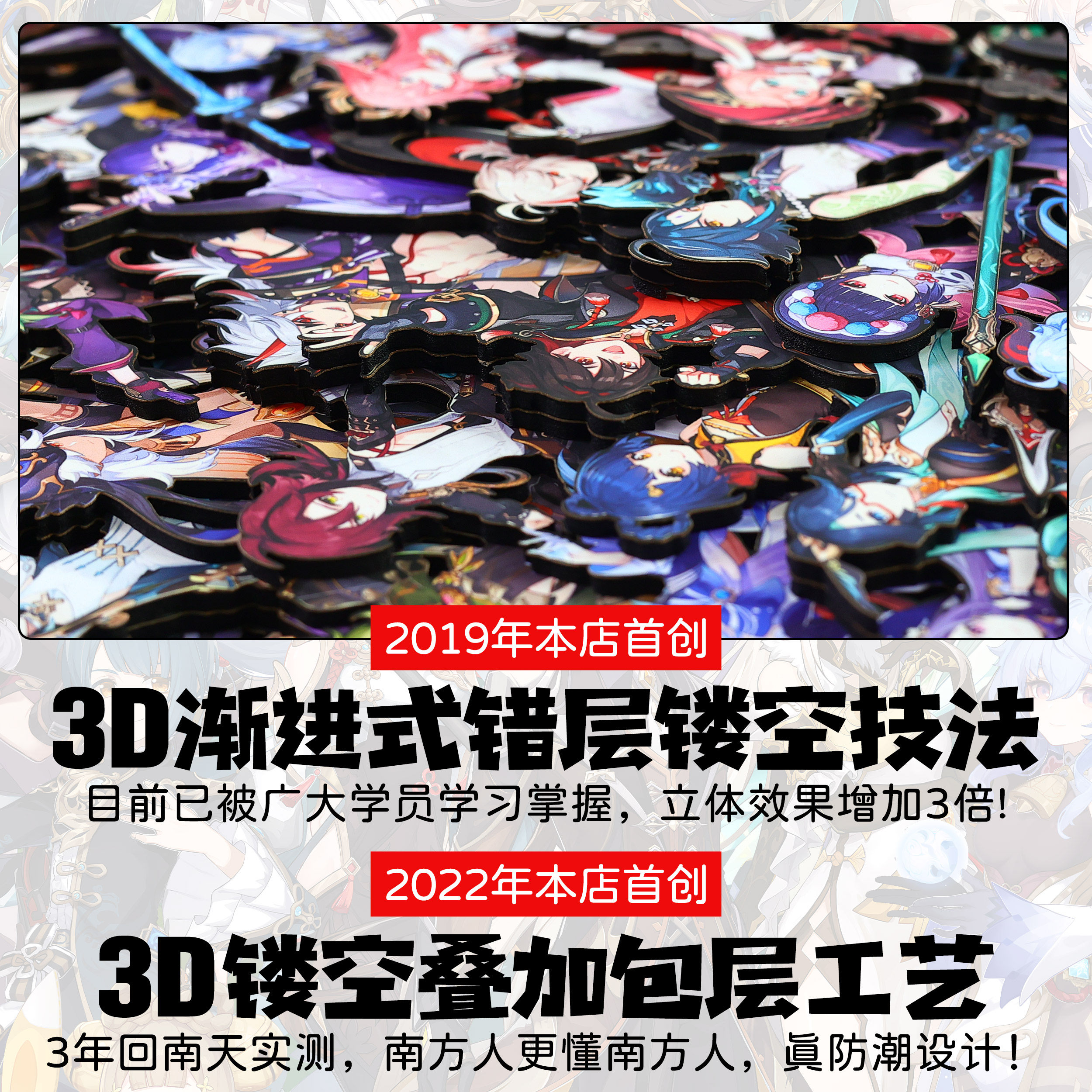 原神全家福立体画散兵雷电将军周边二次元手办卧室画摆台手工礼物