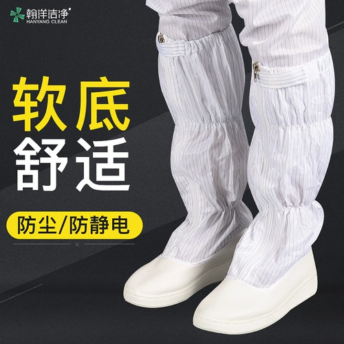 Антистатические рабочие туфли без пыли подходит для мужчин и женщин, высокие сапоги, мягкая подошва