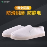 Hanyang Clean и анти -статическая обувь без пыли.