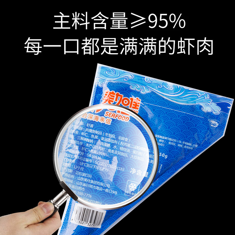 美加佳新鲜火锅食材鲜虾滑丸手打青虾滑虾饼虾球商用批发150gx8袋 - 图1