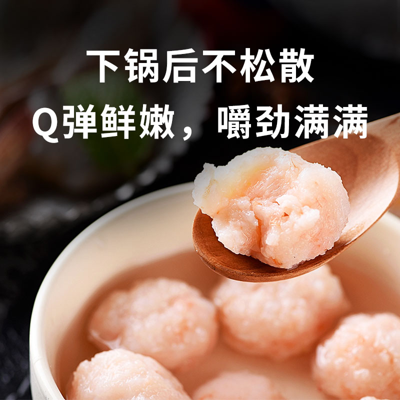 美加佳新鲜火锅食材鲜虾滑丸手打青虾滑虾饼虾球商用批发150gx8袋 - 图2