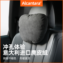 Alcántara Benz Maibach car head pillows with neck pillows on pillows carriage with cervical spine waist cushions