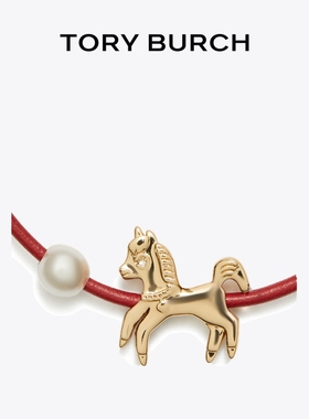【马年特别系列】TORY BURCH 汤丽柏琦 小马滑动扣手链 178377