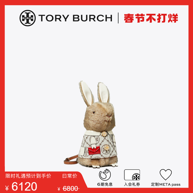 爱打扮(www.idaban.cn)，【兔年限定】TORY BURCH 汤丽柏琦 迷你趣味兔形斜挎包女包143389
