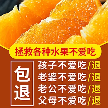 赣南脐橙10斤装 新鲜水果当季甜橙礼盒[6元优惠券]-寻折猪