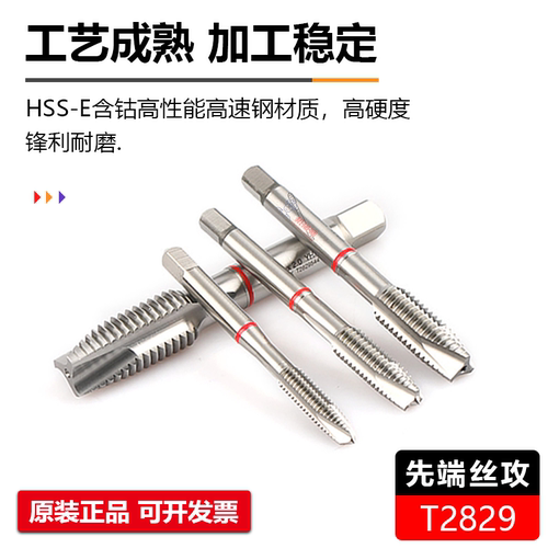 原装进口YG HSSE含钴加硬高速钢先端丝锥钢铝铁螺旋丝攻M2.5M4M30 - 图0