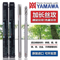 Japan imports YAMAWA lengthened 150L first end wire tapping M1 6M2M3M4M5M8M10 machine with spiral wire cone