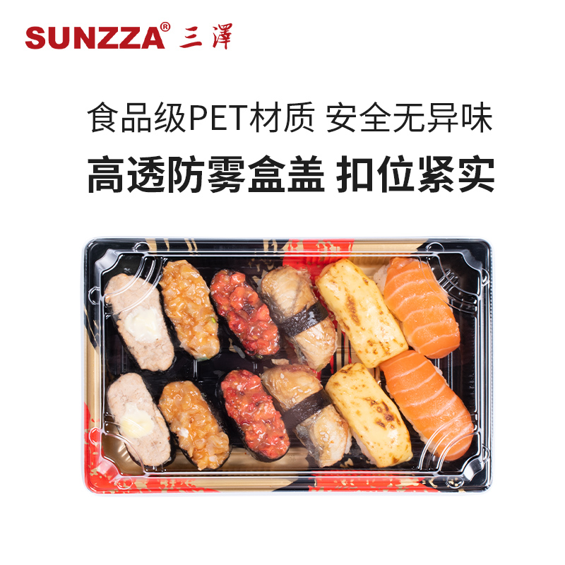 日式一次性寿司打包盒商用外卖7号盒子带盖刺身印花SUNZZAPACKING - 图0