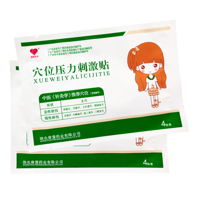 普爱小儿贴远红外腹痛消食肚脐贴 普爱药业膏药贴（器械）