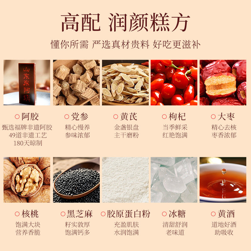 福牌阿胶黄芪党参固元糕480g礼盒送礼礼品送妈妈送长辈年货节礼盒,淘宝优惠券,粉丝福利购,淘宝优惠卷