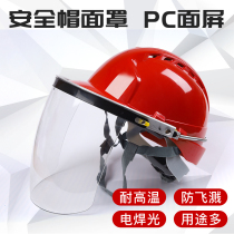 Safety helmet protective mask transparent high temperature resistant anti-face screen argon arc welding anti-shock headwear type detachable full face