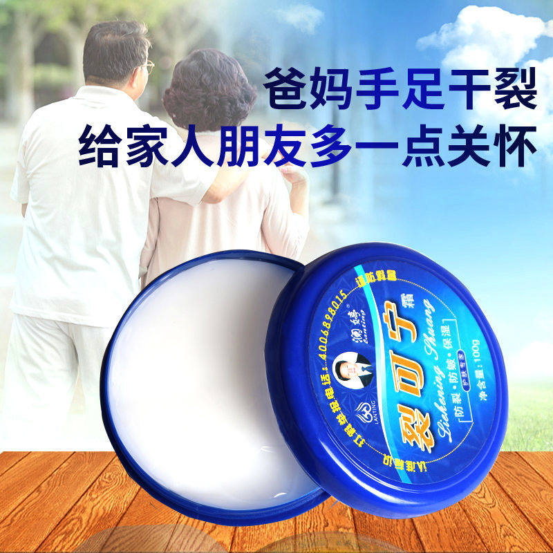 澜婷裂可宁正品干裂脱皮裂口补水保湿愈裂霜,淘宝优惠券,粉丝福利购,淘宝优惠卷