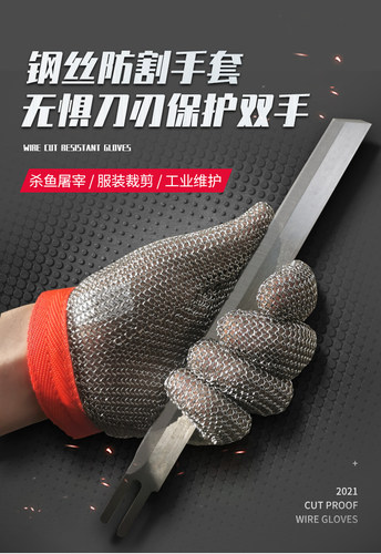 美国进口防割钢丝手套 防切割伤防护钢环手套 不锈钢金属杀鱼手套 - 图2