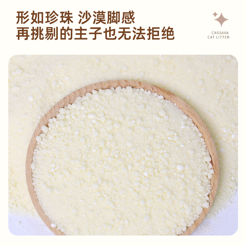 N1爱宠爱猫木薯猫砂植物珍珠砂2磅约0.91kg/包 - 图3