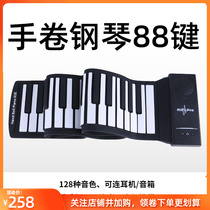 Hand Rolls Piano 88 Keys Portable Professional Electronic Soft Handroll Piano 61 Keys Children Adults Universal Beginners Instruments