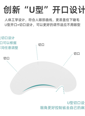 美睫眼贴嫁接睫毛专用眼贴