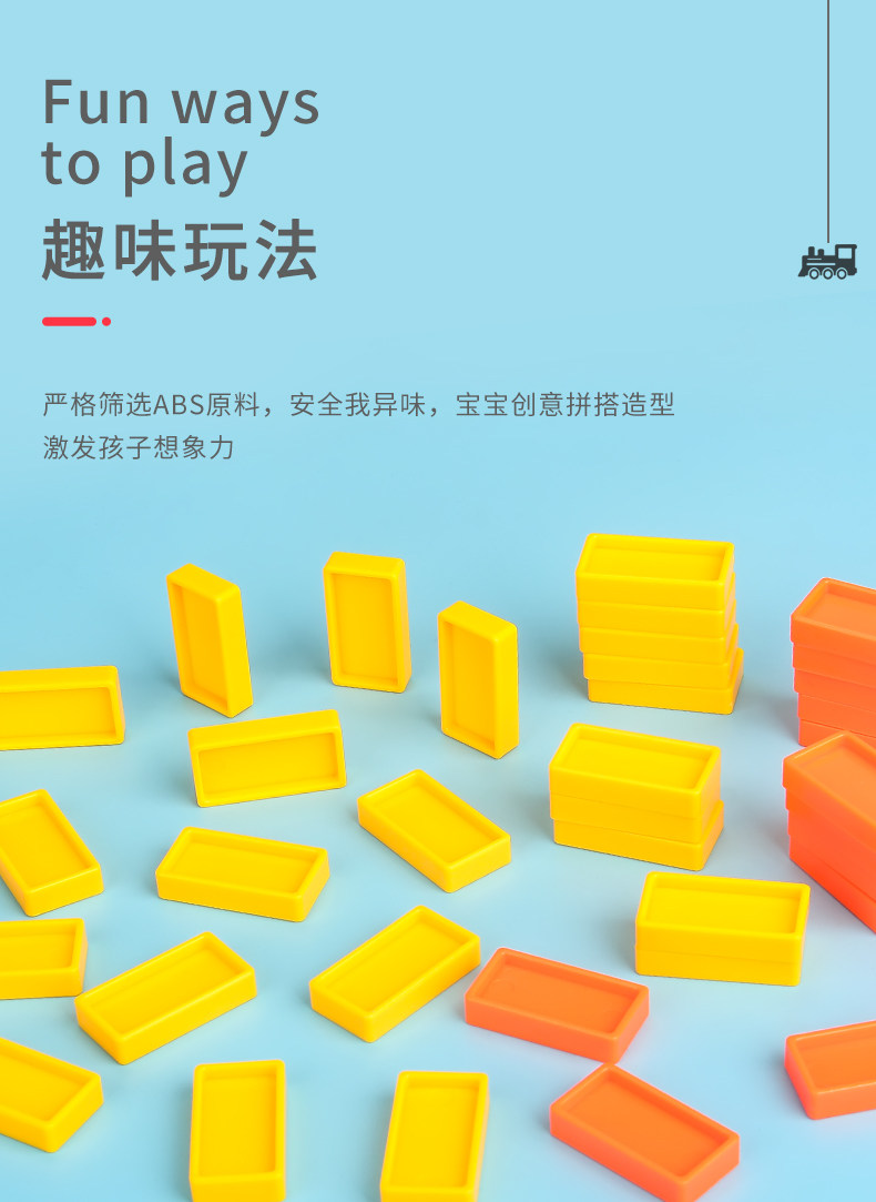 多米诺骨牌自动投放车儿童小火车 东恒玩具多米诺骨牌