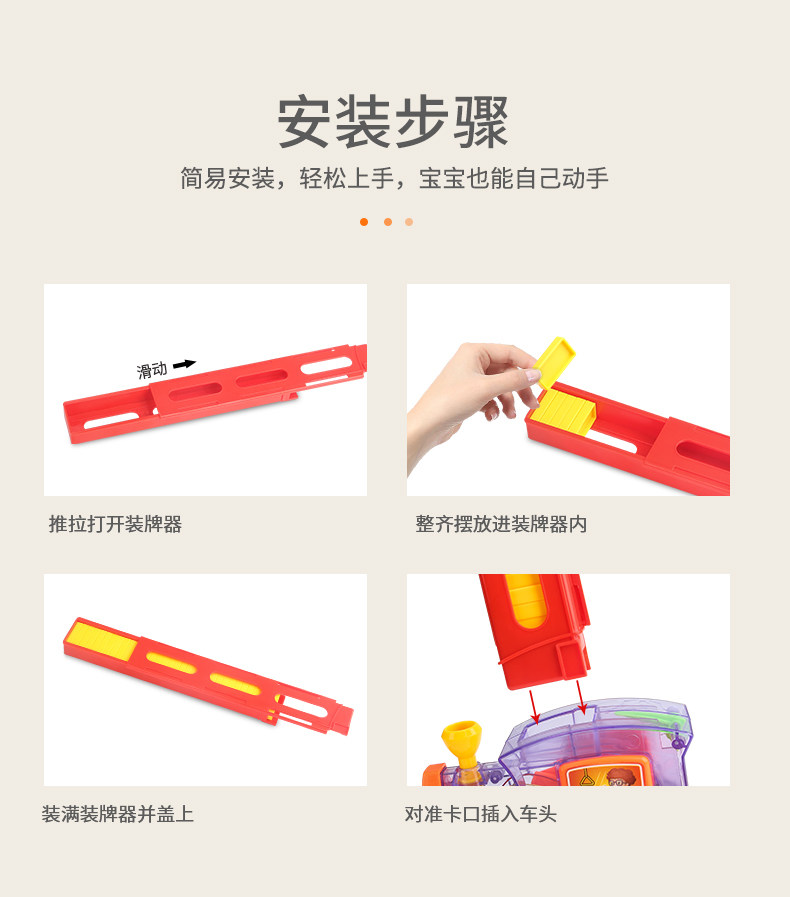 多米诺骨牌自动投放车儿童小火车 东恒玩具多米诺骨牌