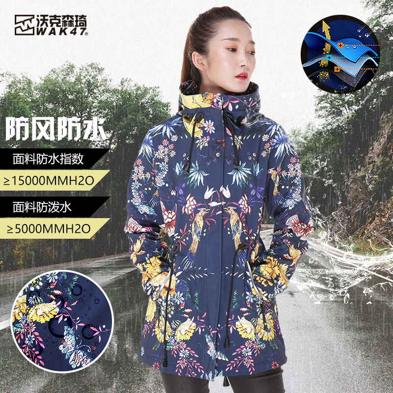 沃克森琦冲锋衣女三合一可拆卸中长款两件套防风潮牌秋冬服装外套 沃克森琦冲锋衣女三合一可拆卸中长款两件套防风潮牌秋冬服装外套